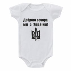 Детские бодики - FATLINE