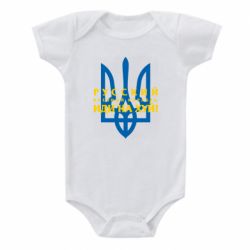 Дитячі бодіки - FATLINE