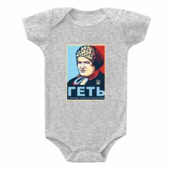 Дитячі бодіки - FATLINE