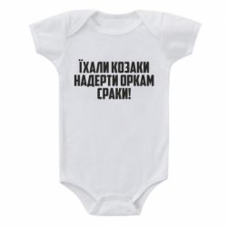 Детские бодики - FATLINE