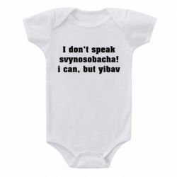 Дитячі бодіки - FATLINE