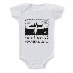 Дитячі бодіки - FATLINE