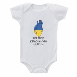 Дитячі бодіки - FATLINE