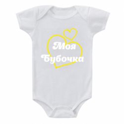 Дитячі бодіки - FATLINE