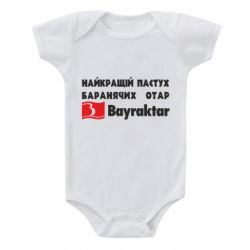 Дитячі бодіки - FATLINE