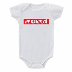 Дитячі бодіки - FATLINE
