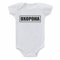 Дитячі бодіки - FATLINE