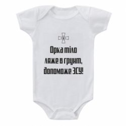 Дитячі бодіки - FATLINE