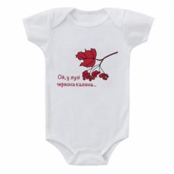 Дитячі бодіки - FATLINE