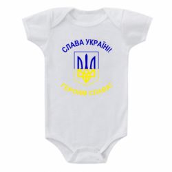 Дитячі бодіки - FATLINE