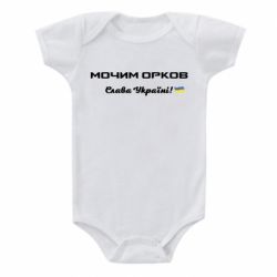 Дитячі бодіки - FATLINE