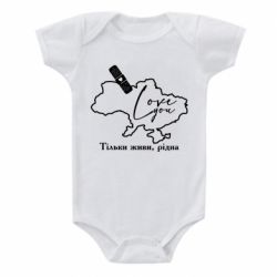 Дитячі бодіки - FATLINE