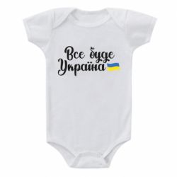 Дитячі бодіки - FATLINE