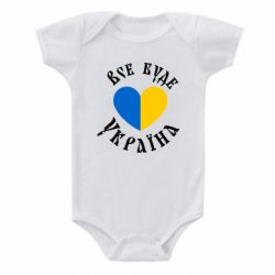 Дитячі бодіки - FATLINE