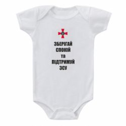 Дитячі бодіки - FATLINE