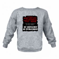 Детские свитшоты