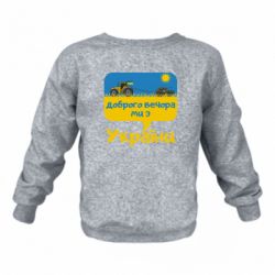 Дитячі світшоти