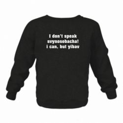 Дитячі світшоти