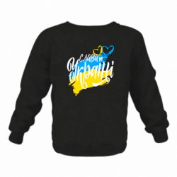 Детские свитшоты