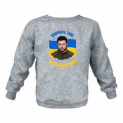 Детские свитшоты