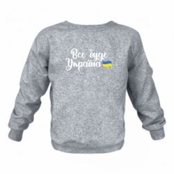 Дитячі світшоти