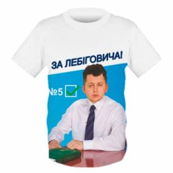 Дитячі 3D футболки - FATLINE