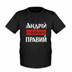 Дитячі футболки - FATLINE