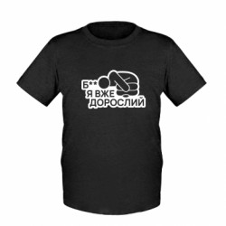 Дитячі футболки - FATLINE