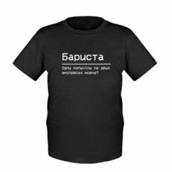 Детские футболки - FATLINE