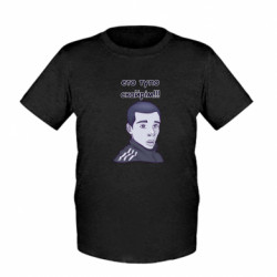 Дитяча футболка Це тупо скайрім