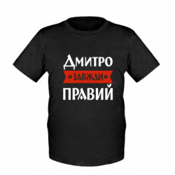 Детские футболки - FATLINE