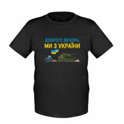 Дитячі футболки - FATLINE