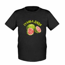 Детская футболка Гуаяба дядя - FATLINE Детская футболка Гуаяба дядя