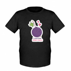 Детская футболка I love you Смородинка - FATLINE Детская футболка I love you Смородинка