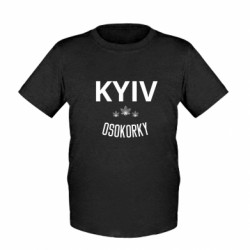 Дитяча футболка Київ - Осокорки / Kyiv - Osokorky
