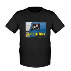 Детская футболка Малюк дальнобойщик - FATLINE Детская футболка Малюк дальнобойщик