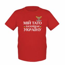 Дитячі футболки - FATLINE