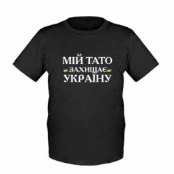 Дитячі футболки - FATLINE