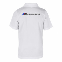 Поло дитячі