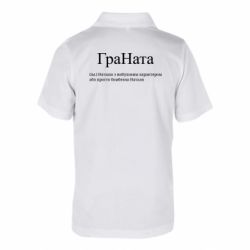 Поло дитячі