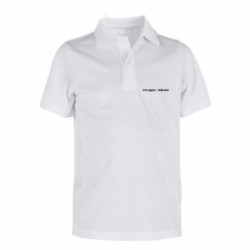 Поло дитячі