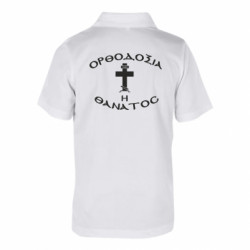 Поло дитячі