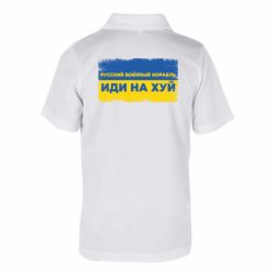 Поло детские