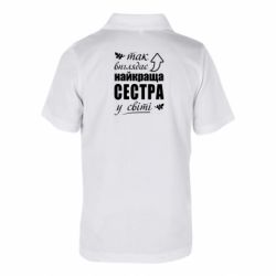 Поло детские