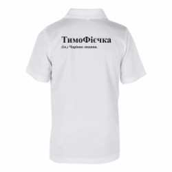 Поло дитячі