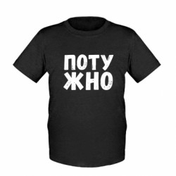 Дитячі футболки - FATLINE