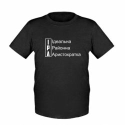 Дитячі футболки - FATLINE