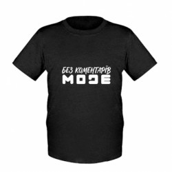 Детские футболки - FATLINE