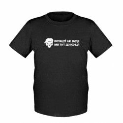 Детские футболки - FATLINE