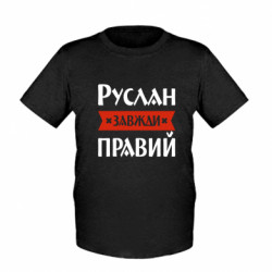 Детские футболки - FATLINE